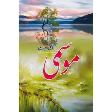 MOSAMI-Books-Maktaba Sultan e Alamgir
