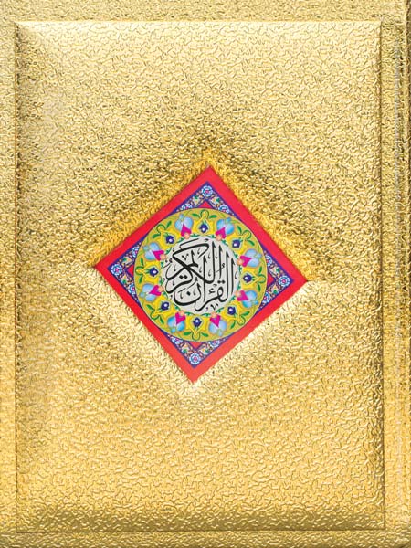 1/SG-Bian ul Quran-Books-Maktaba Sultan e Alamgir