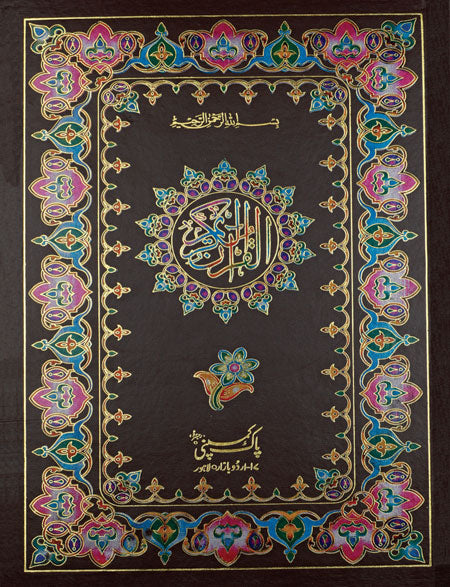 10/W- Holy Quran-Books-Maktaba Sultan e Alamgir