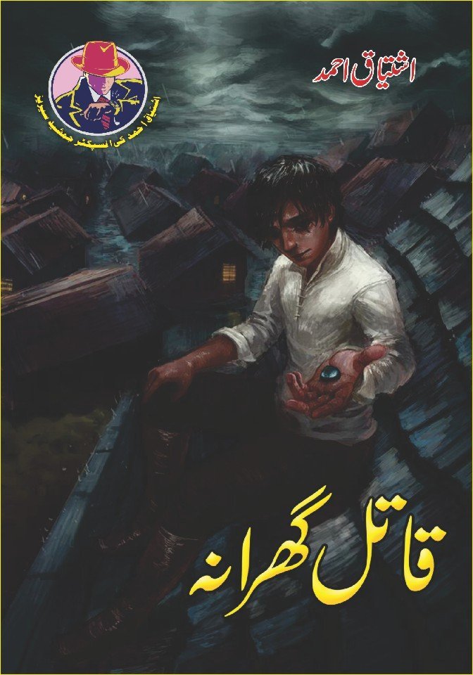 Qatil Ghirana-Books-Maktaba Sultan e Alamgir