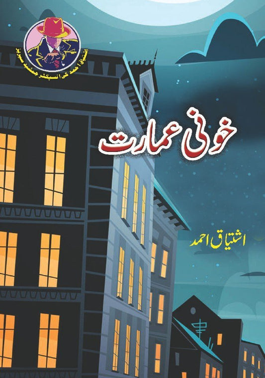Khooni Emarat-Books-Maktaba Sultan e Alamgir