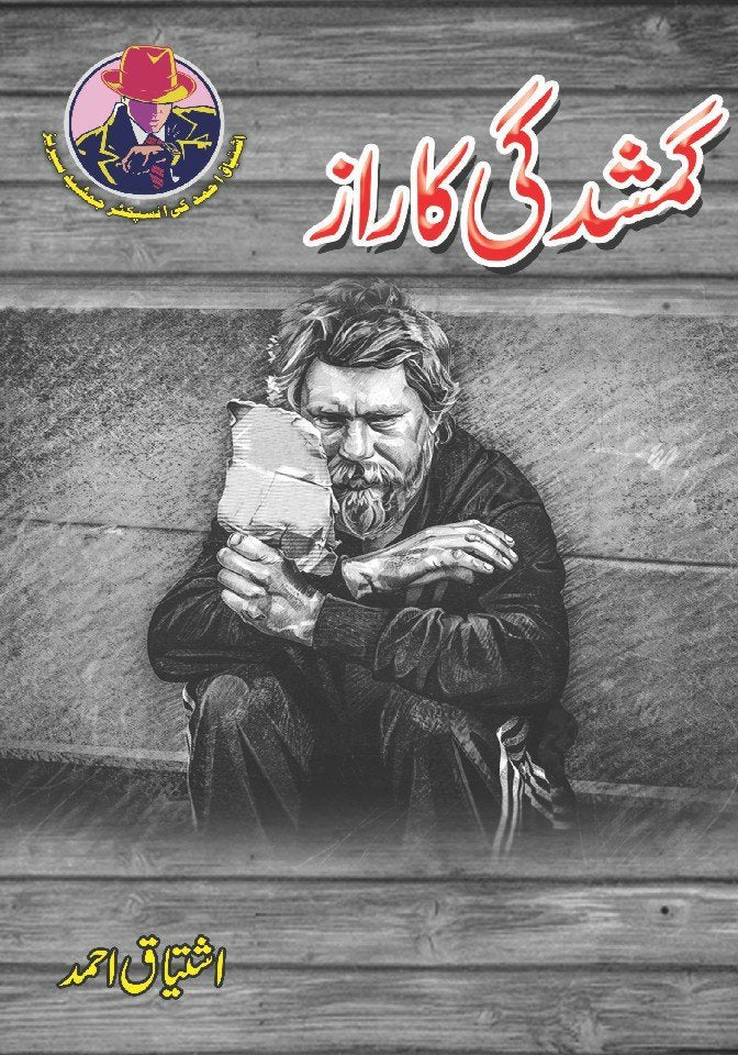 Gumshudgi Ka Raaz-Books-Maktaba Sultan e Alamgir