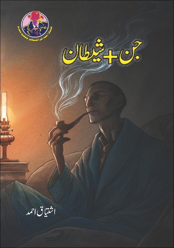 Jin +Shaitan-Books-Maktaba Sultan e Alamgir
