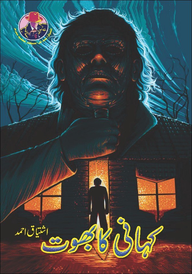 Kahani Ka Bhoot-Books-Maktaba Sultan e Alamgir