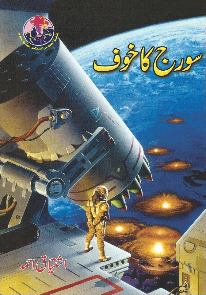 Soraj Ka Khoaf-Books-Maktaba Sultan e Alamgir