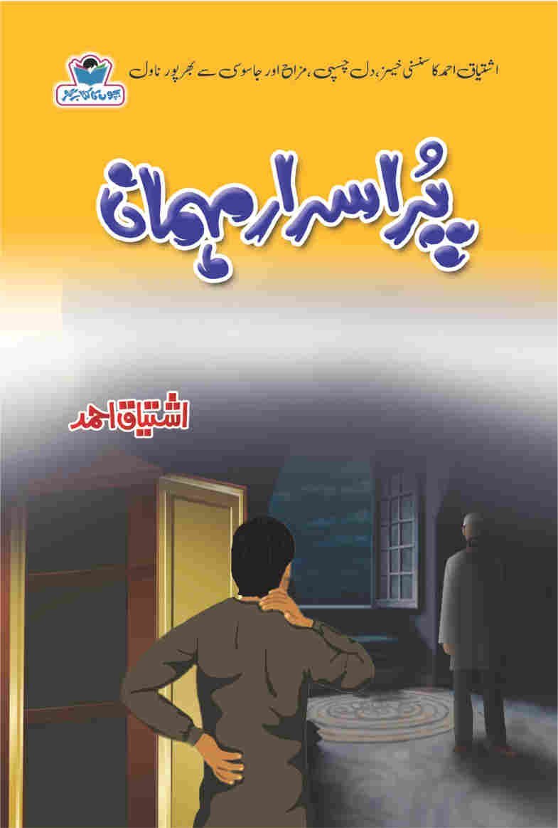 Purisrar Mehman-Books-Maktaba Sultan e Alamgir