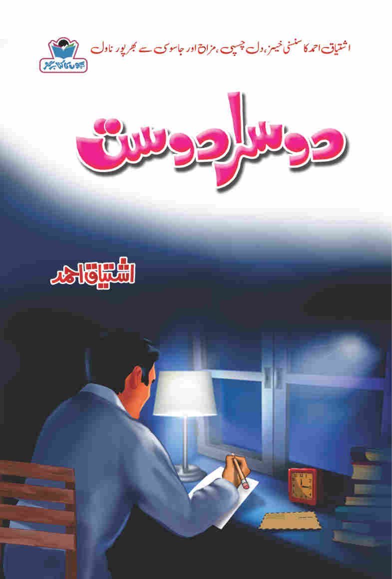 Dosra Dost-Books-Maktaba Sultan e Alamgir