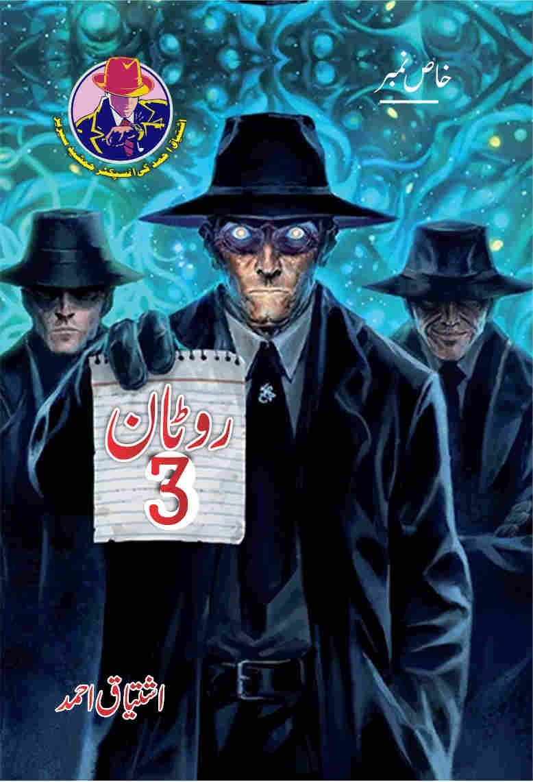 Rotaan 3-Books-Maktaba Sultan e Alamgir