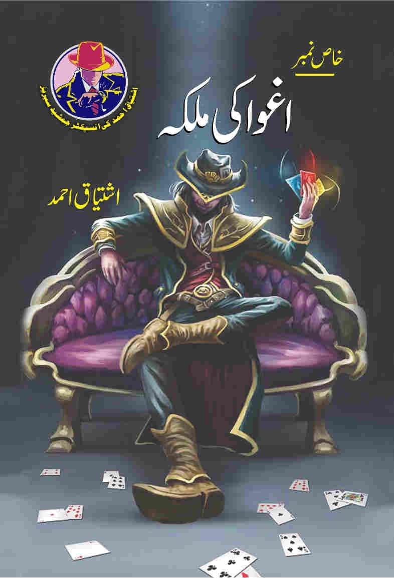 Agwa Ki Malka-Books-Maktaba Sultan e Alamgir