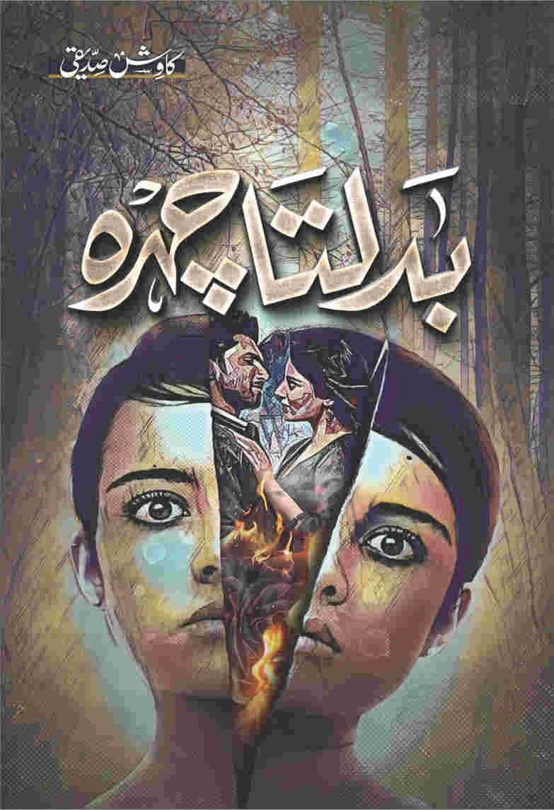 Badalta Chehra-Books-Maktaba Sultan e Alamgir