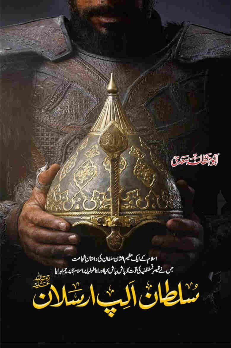 Sultan Alip Arsalan-Books-Maktaba Sultan e Alamgir