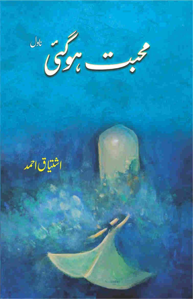 Mohabbat Hogai-Books-Maktaba Sultan e Alamgir