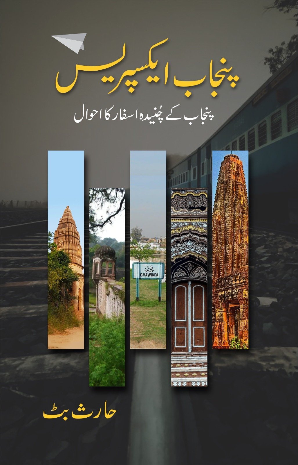 Punjab Express-Books-Maktaba Sultan e Alamgir