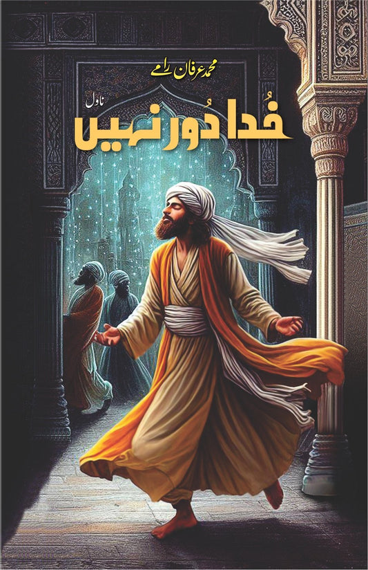 Khuda Dur Nahi-Books-Maktaba Sultan e Alamgir