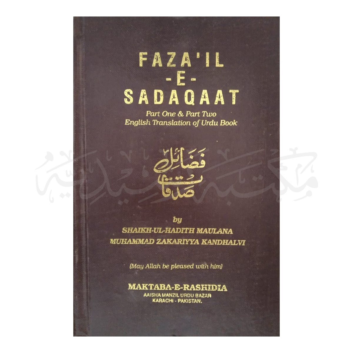 Fazail-e-Sadaqat-Books-Maktaba Sultan e Alamgir