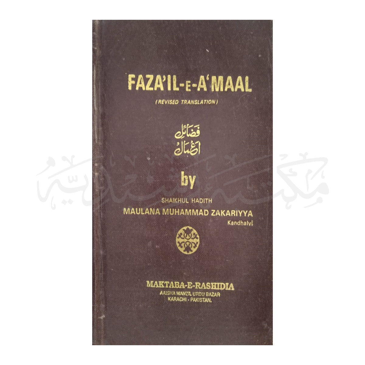 Fazail-E-Amaal-Books-Maktaba Sultan e Alamgir