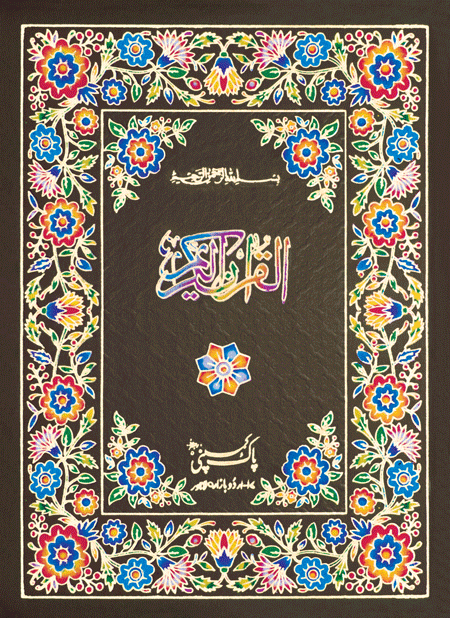 155/1 Holy Quran Hafzi-Books-Maktaba Sultan e Alamgir