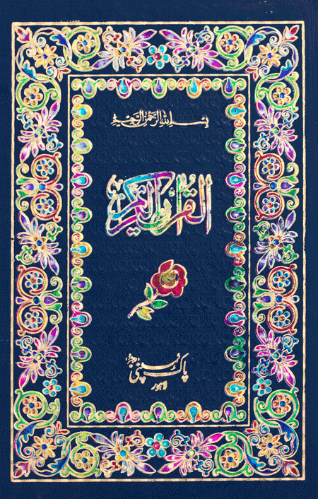 156/A Hamail Shareef Hafzi-Books-Maktaba Sultan e Alamgir