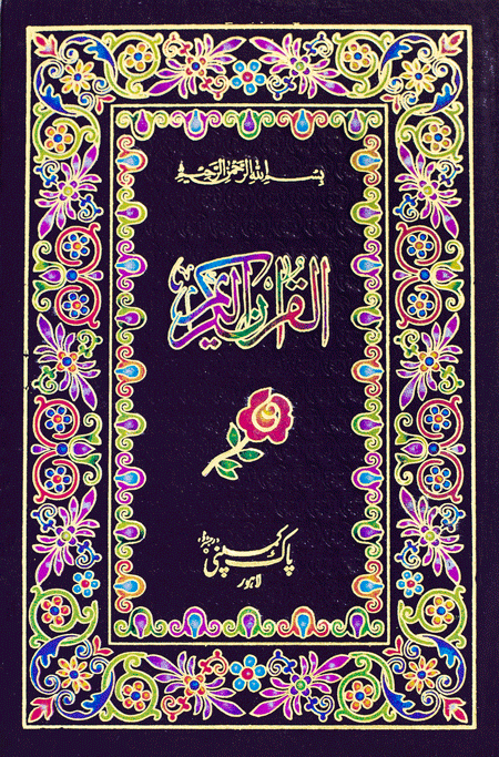 156/W Hamail Shareef Hafzi-Books-Maktaba Sultan e Alamgir
