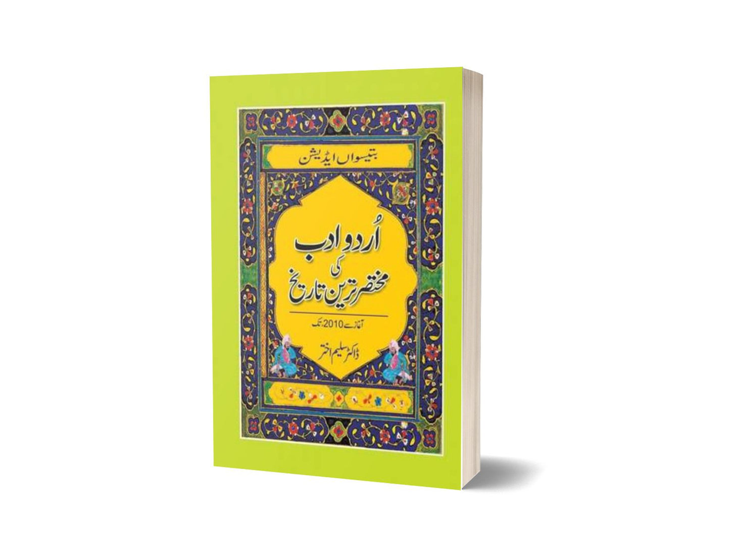 Urdu Adab Ki Mukhtasar Tareen Tarikh Agaz se 2010 tak By Dr. Saleem Akhtar-Books-Maktaba Sultan e Alamgir
