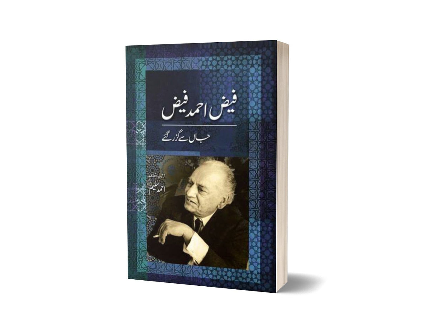 Faiz Ahmad Faiz: Jaan Say Guzar Gaye By Ahmad Salim-Books-Maktaba Sultan e Alamgir