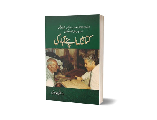 Kitabain Apnay Aaba Ki By Raza Ali Abidi-Books-Maktaba Sultan e Alamgir