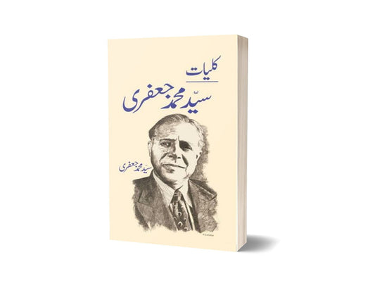 Kulliyaat Syed Muhammad Jafri By Syed Muhammad Jafri -Books-Maktaba Sultan e Alamgir