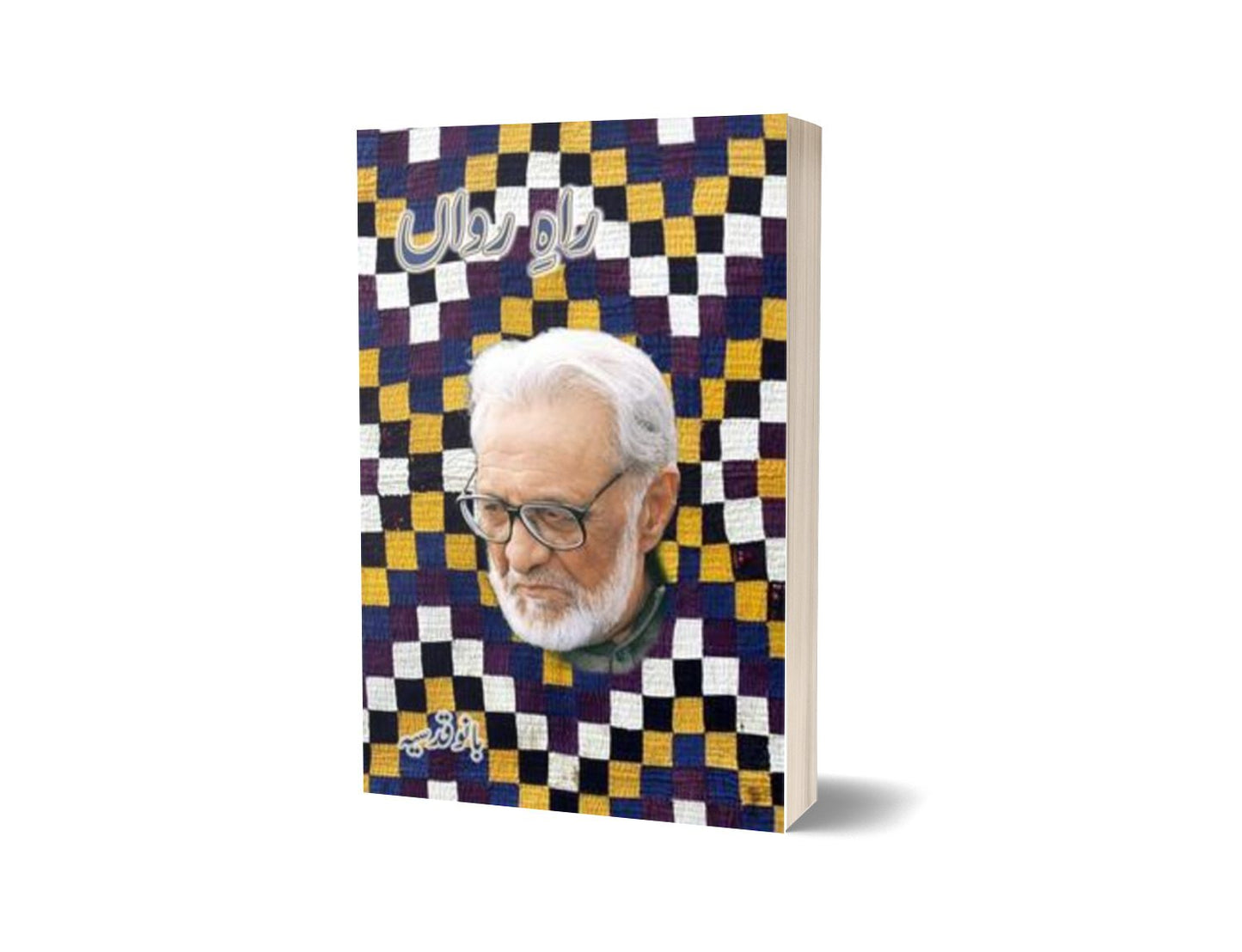 Raah-E-Rawaan By Bano Qudsia-Books-Maktaba Sultan e Alamgir