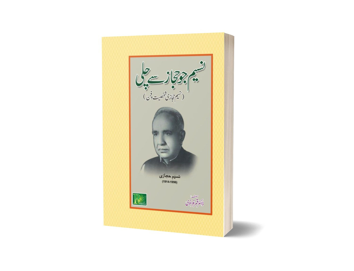 Naseem who left Hijaz By Naseem Hijaz-Books-Maktaba Sultan e Alamgir
