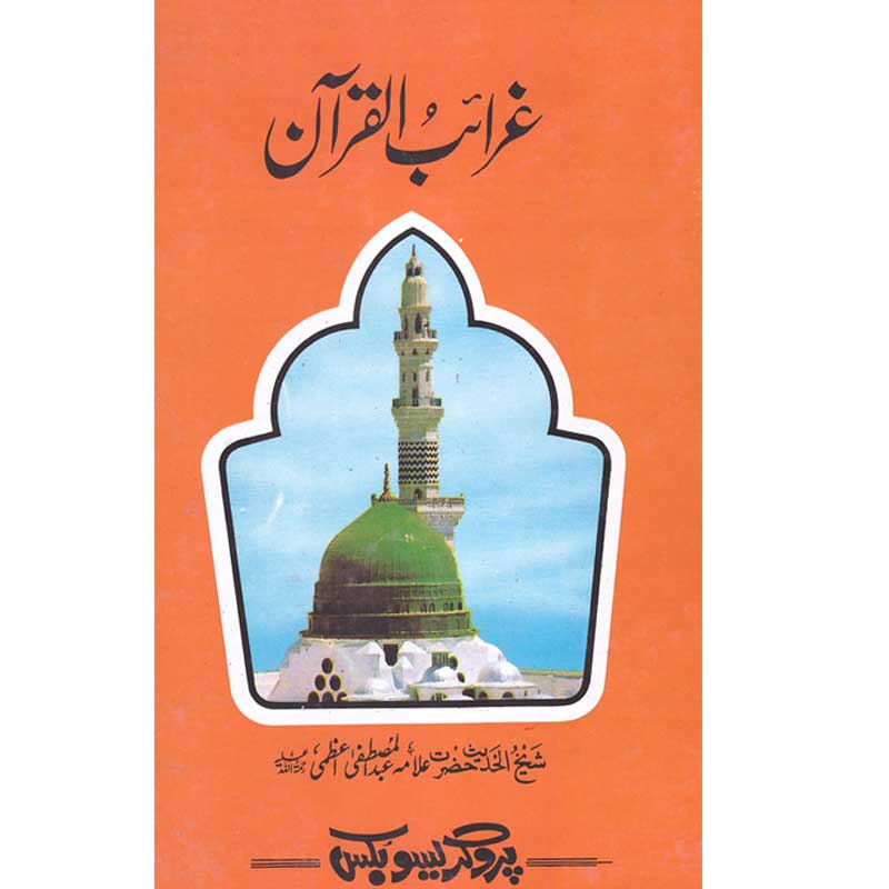 Garaib al Quran </br> </br>Shaikh ul Hadees Allama Abdul Mustafa Azamii (R.A)