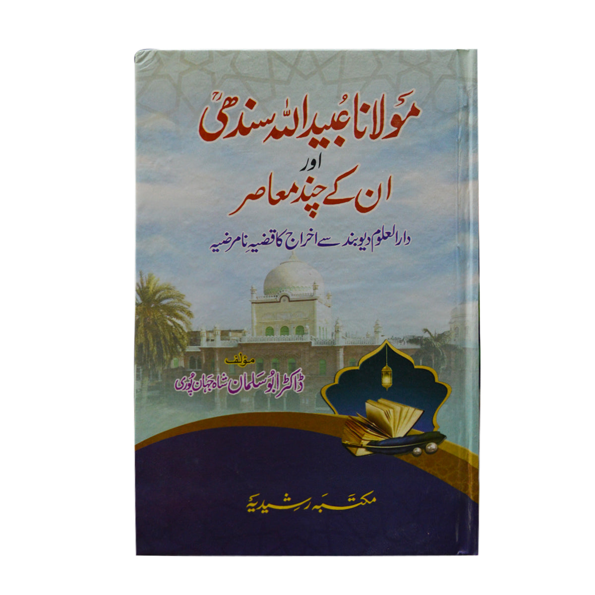 Molana Obaidullah Sindhi aur unka chand mahasareh-Books-Maktaba Sultan e Alamgir