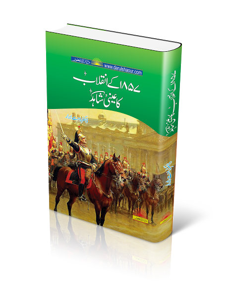 The Eye Witness of 1857 Revolution