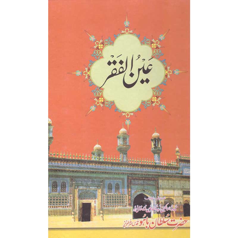 Ain ul FikarHazrat Sultan Bahu