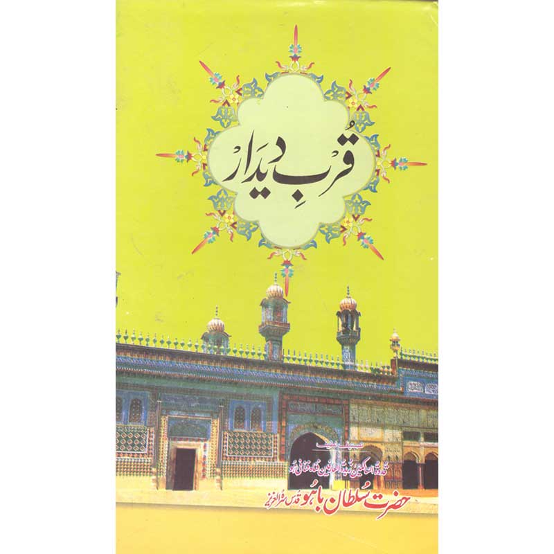 Qurab Deedar Hazrat Sultan Bahu
