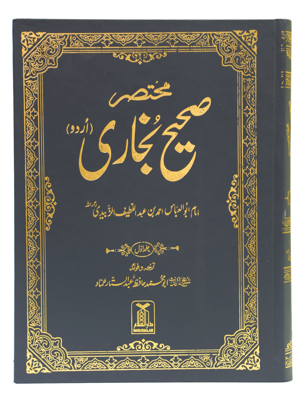 Mukhtasir Sahih Bukhari 1 /2 Local-Books-Maktaba Sultan e Alamgir