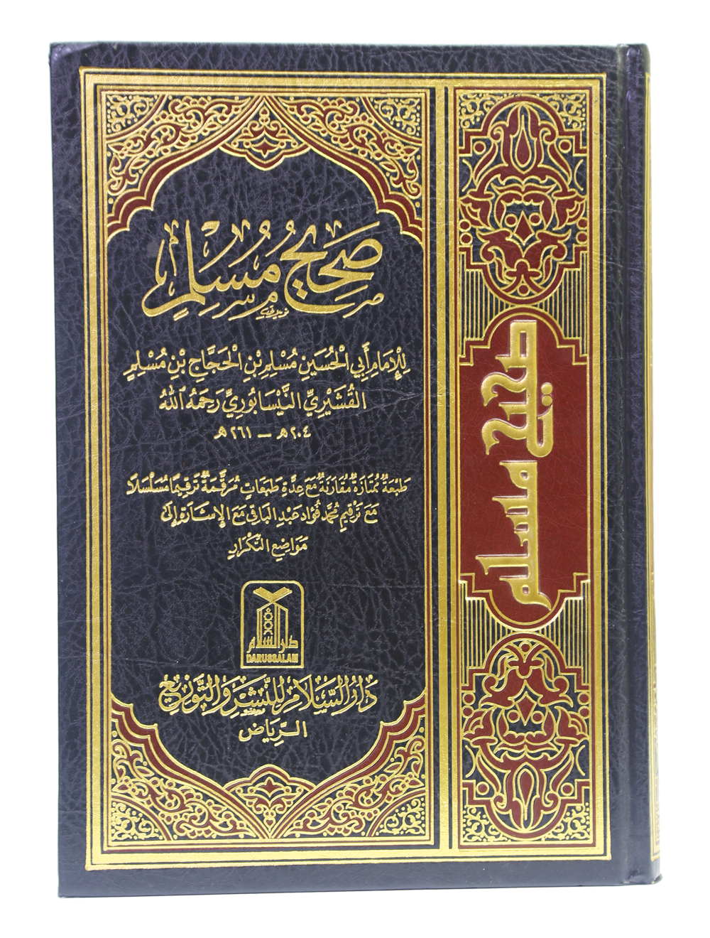 Sahih Muslim - Arabic -17x24-Books-Maktaba Sultan e Alamgir