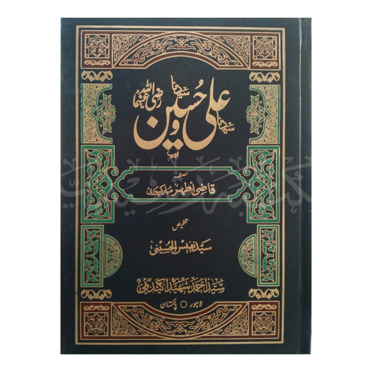 Syedena Ali o Syedena Hussain R.A-Books-Maktaba Sultan e Alamgir