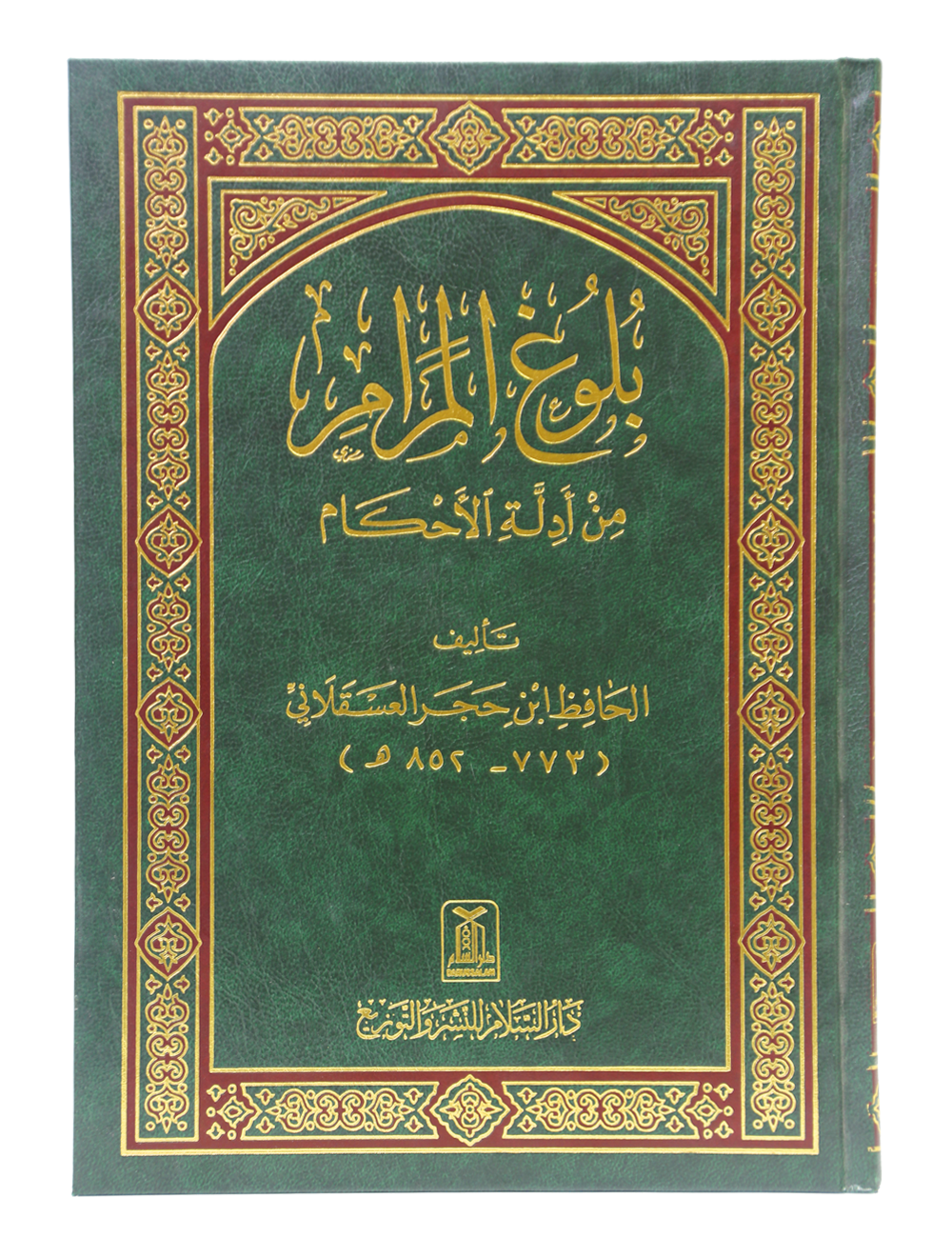 Bulugh ul Maraam - Arabic Imported (17x24)-Books-Maktaba Sultan e Alamgir