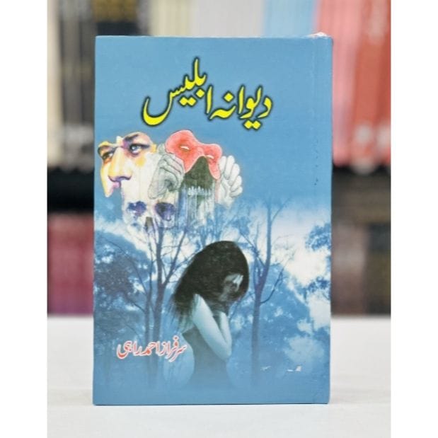 DEWANA IBLEES -?????? ?????-Books-Maktaba Sultan e Alamgir