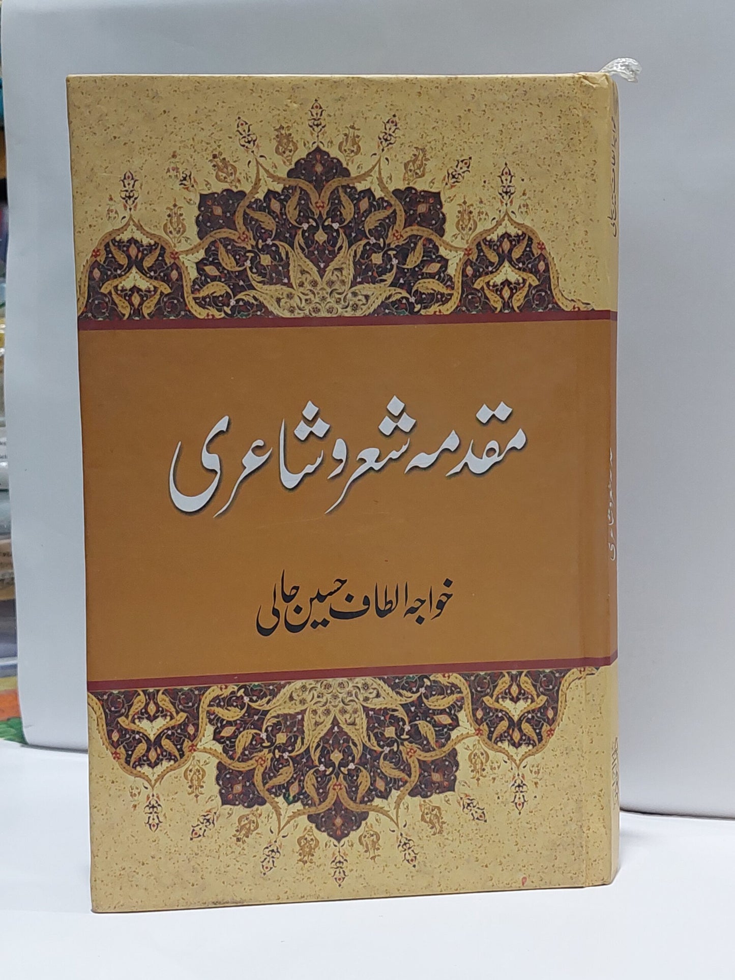 Muqaddamah Sher-o-Shayeri –-Books-Maktaba Sultan e Alamgir