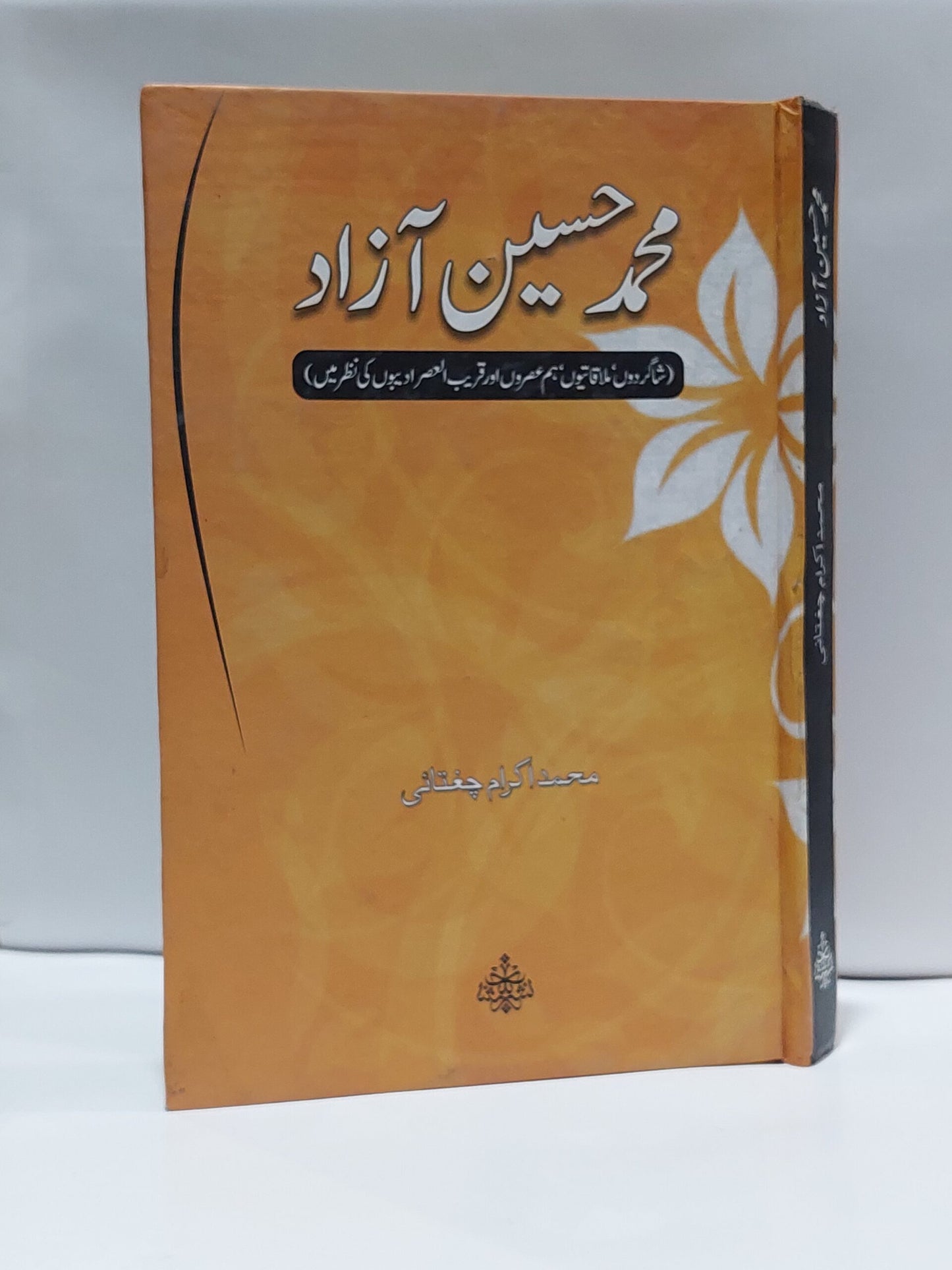 Muhammad Hussain Azad –-Books-Maktaba Sultan e Alamgir