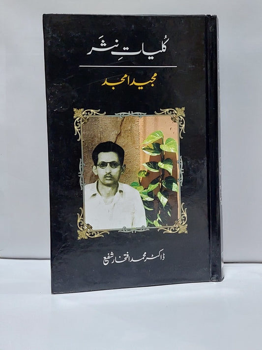 Kulyat e Nasar Majeed Amjad-Books-Maktaba Sultan e Alamgir