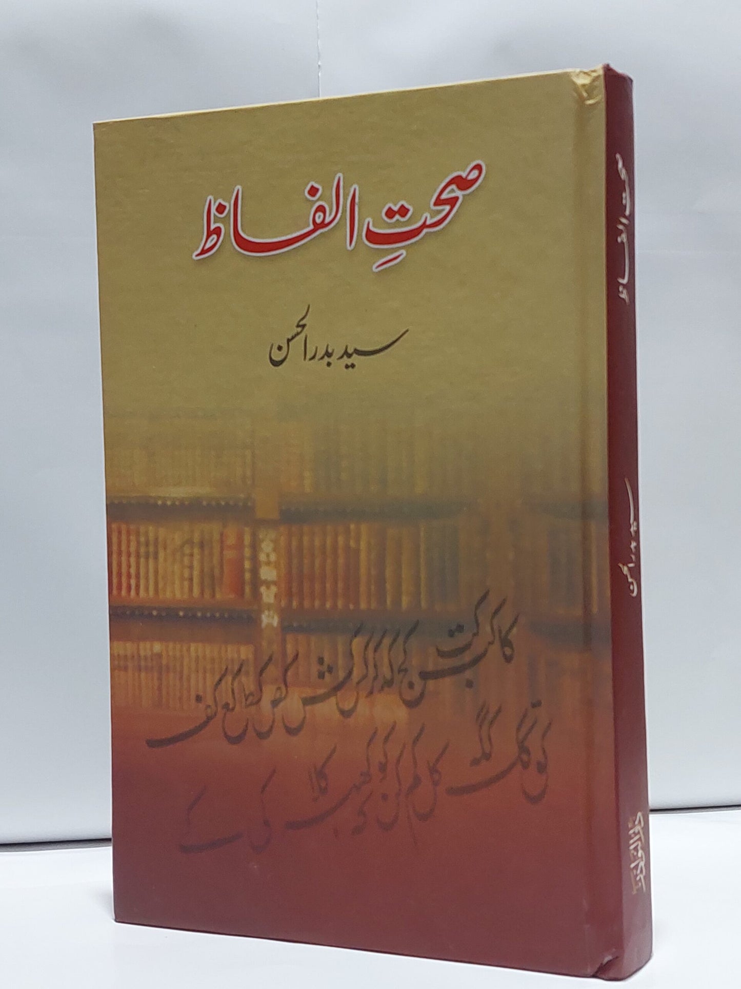 Sehat e Alfaaz –-Books-Maktaba Sultan e Alamgir