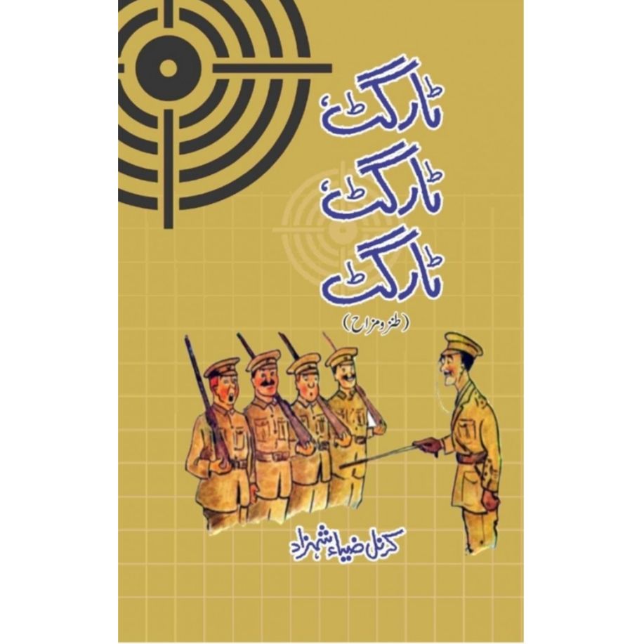TARGET TARGET TARGET-Books-Maktaba Sultan e Alamgir