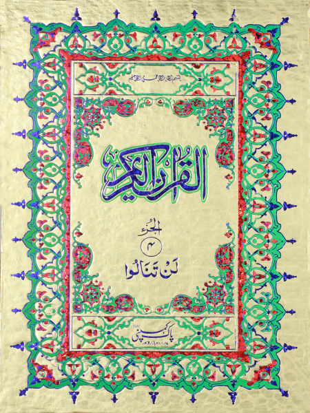 204/AS Separa Set-Books-Maktaba Sultan e Alamgir