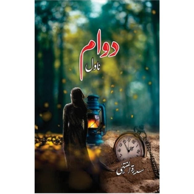 DAWAM (NOVEL)-Books-Maktaba Sultan e Alamgir