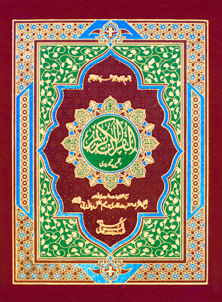 230/AK- Holy Quran Tajveedi Hafzi-Books-Maktaba Sultan e Alamgir