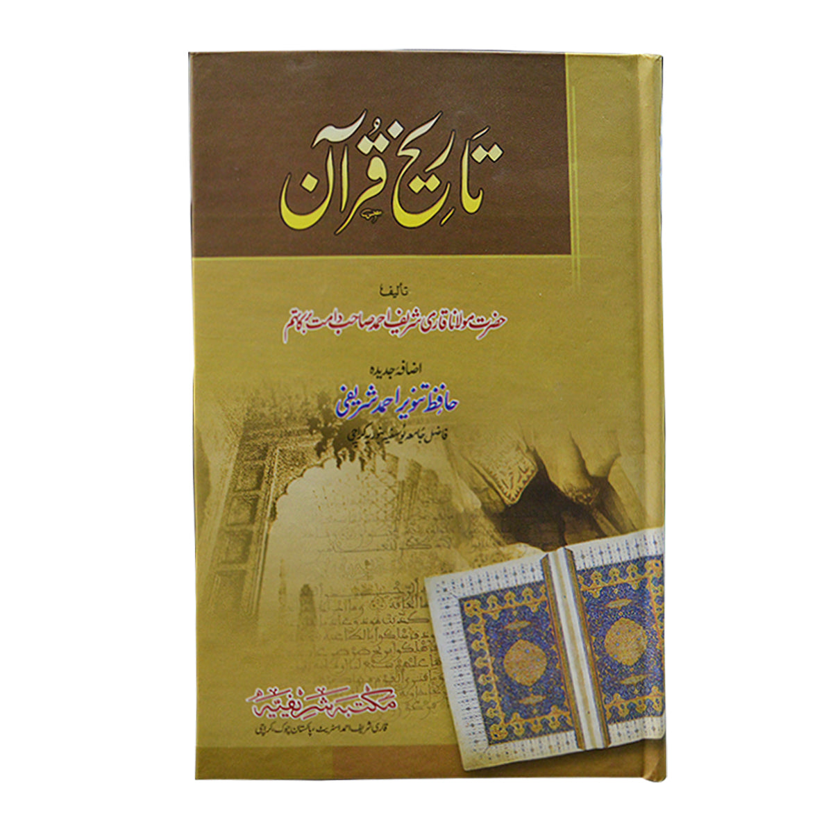 Tarekh e Quran-Books-Maktaba Sultan e Alamgir