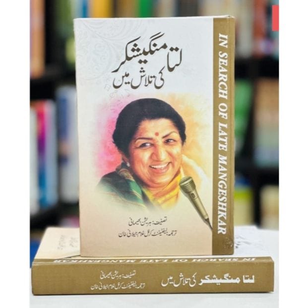 LATA MANGESHKAR KI TALASH MIEN-Books-Maktaba Sultan e Alamgir