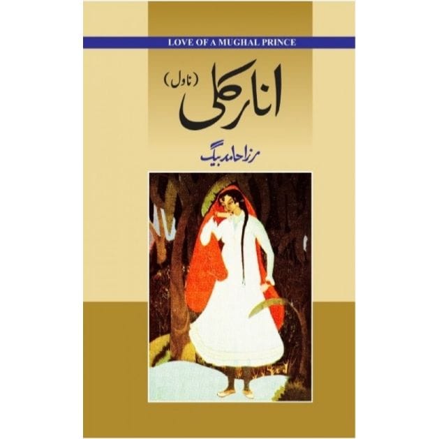 ANARKALI- ???????-Books-Maktaba Sultan e Alamgir